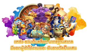 เว็บ wink888plus